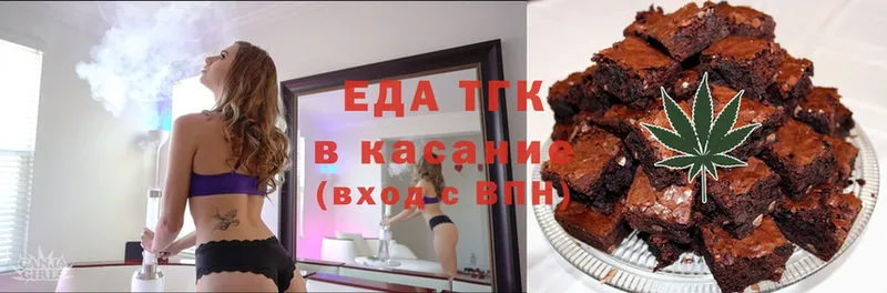 Еда ТГК конопля  blacksprut сайт  Георгиевск 