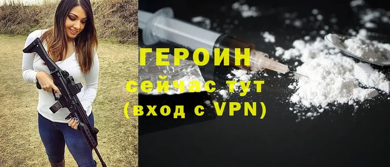 ГЕРОИН VHQ  Георгиевск 