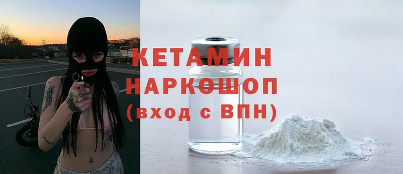 купить   Георгиевск  КЕТАМИН ketamine 